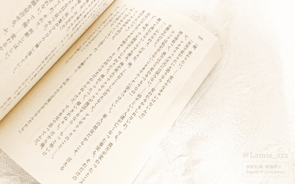 Lacrima文庫本(電子版付き)