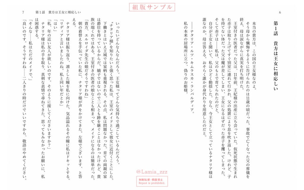 Lacrima文庫本(電子版付き)