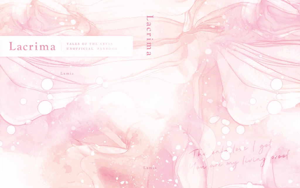 Lacrima文庫本(電子版付き)