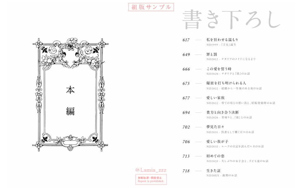 Lacrima文庫本(電子版付き)