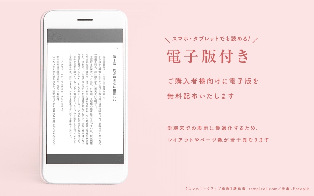 Lacrima文庫本(電子版付き)