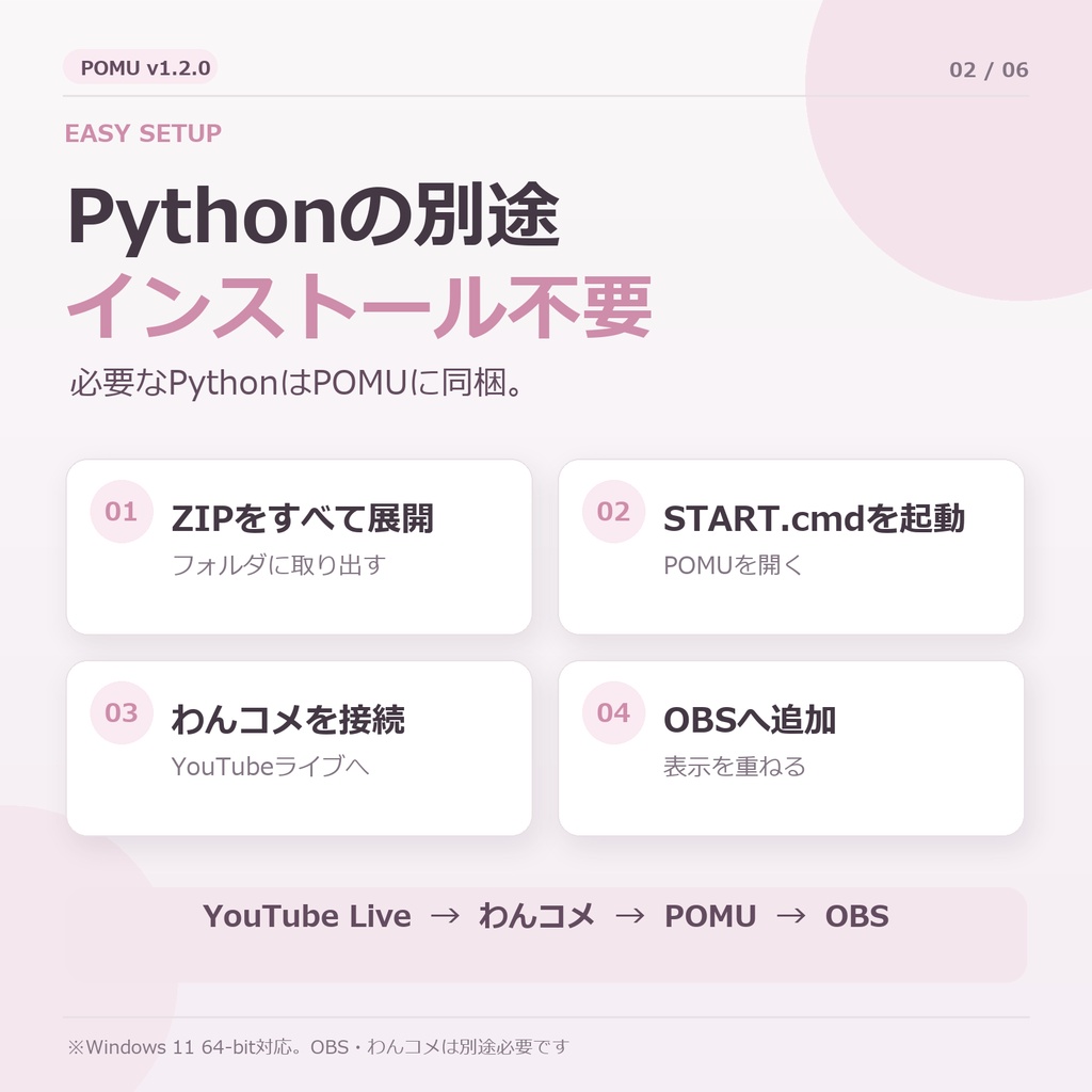 POMU|YouTubeリアクションカウンター for OBS