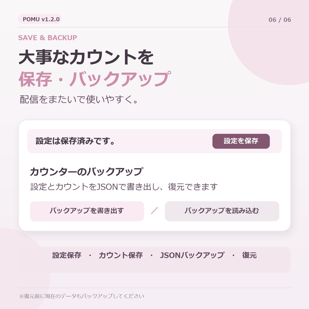 POMU|YouTubeリアクションカウンター for OBS