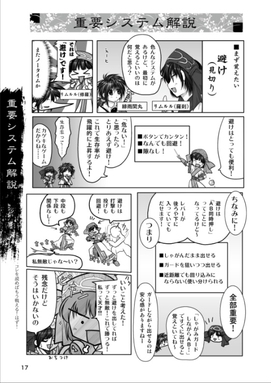 はじめる!!侍魂斬紅郎無双剣 COMPLETE COLLECTION(オンデマンド版)