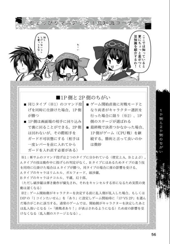 はじめる!!侍魂斬紅郎無双剣 COMPLETE COLLECTION(オンデマンド版)