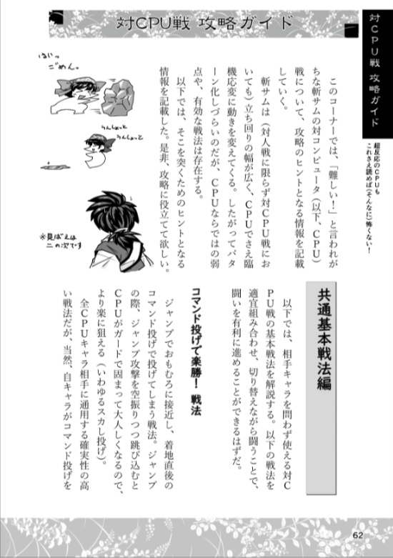 はじめる!!侍魂斬紅郎無双剣 COMPLETE COLLECTION(オンデマンド版)