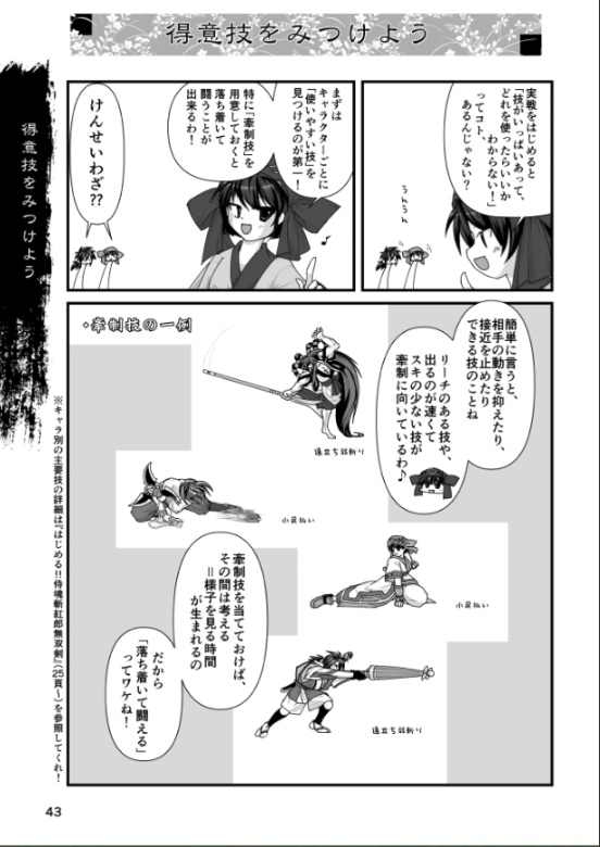 はじめる!!侍魂斬紅郎無双剣 COMPLETE COLLECTION(オンデマンド版)