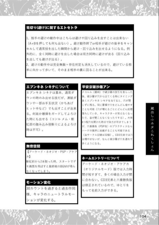 はじめる!!侍魂斬紅郎無双剣 COMPLETE COLLECTION(オンデマンド版)