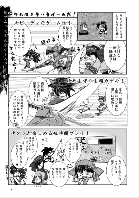 はじめる!!侍魂斬紅郎無双剣 COMPLETE COLLECTION(オンデマンド版)