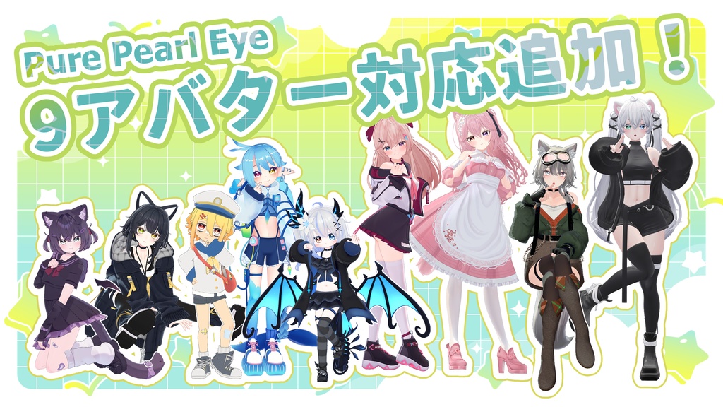 【23アバター対応】Pure Pearl Eye【アイテクスチャ/16color】 #whisper_charme