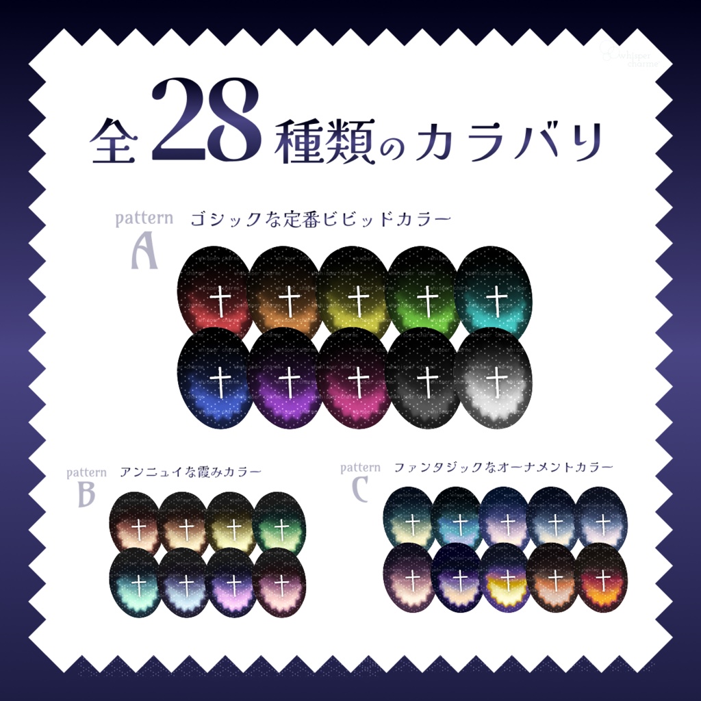 【14アバター対応】Darkspire Cross Eye【28color】
