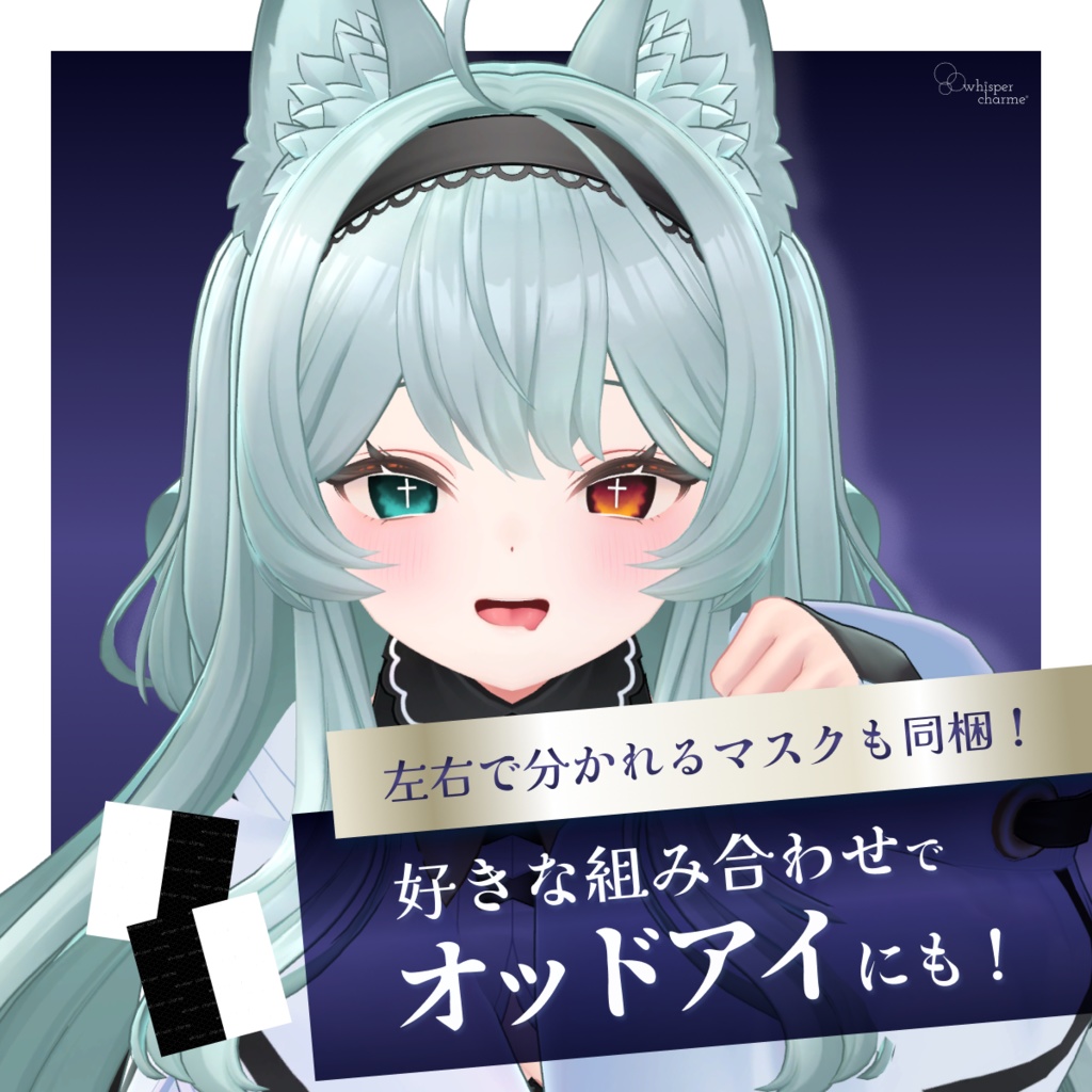 【14アバター対応】Darkspire Cross Eye【28color】