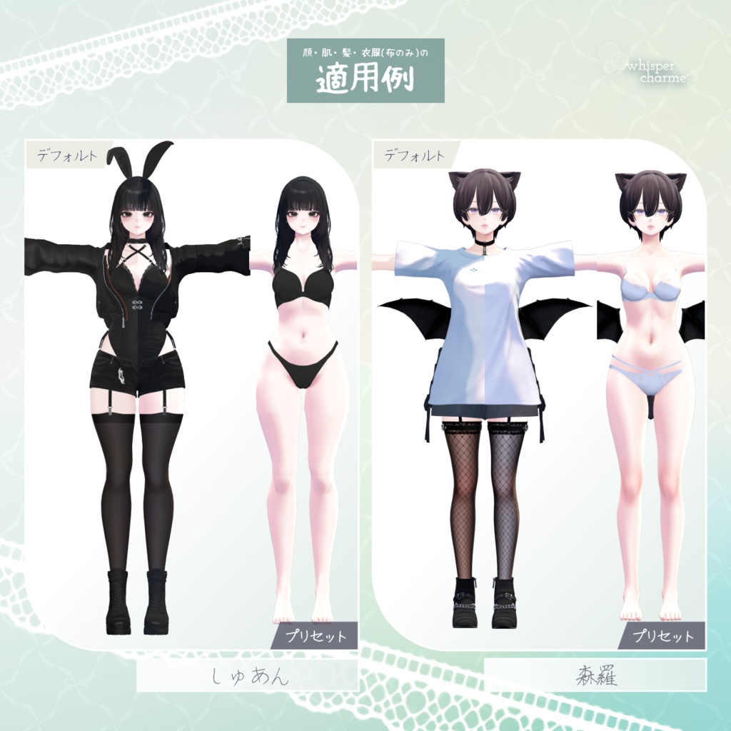 【汎用】Healthy Glowing Skin【lilToonプリセット】