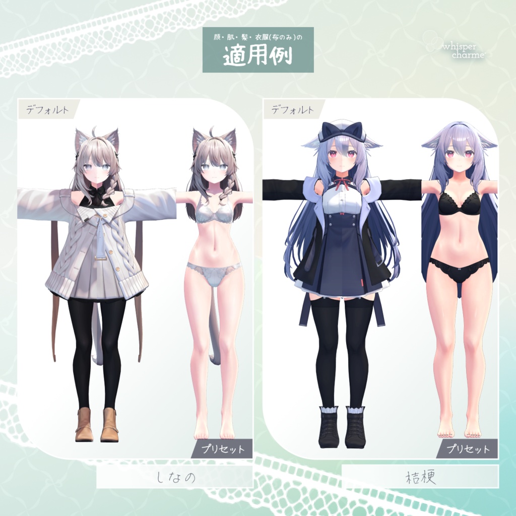 【汎用】Healthy Glowing Skin【lilToonプリセット】