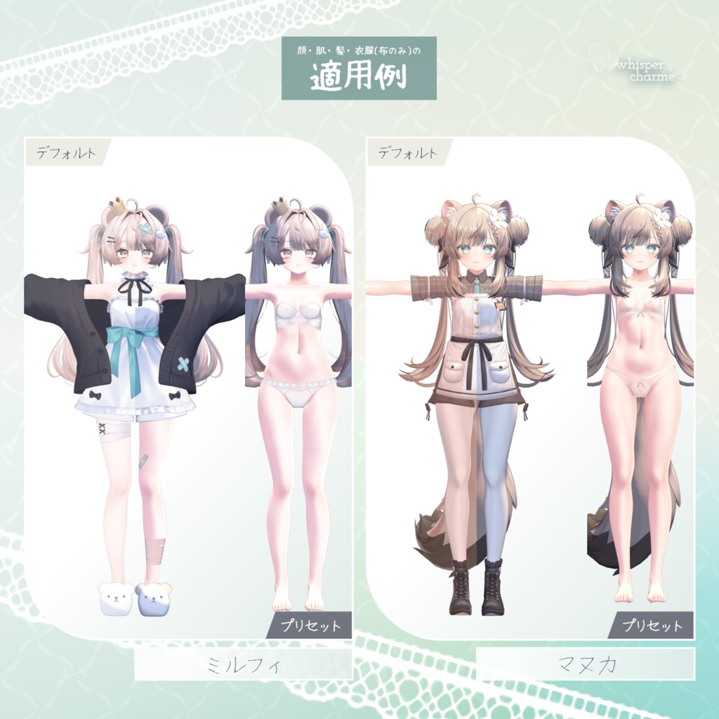 【汎用】Healthy Glowing Skin【lilToonプリセット】