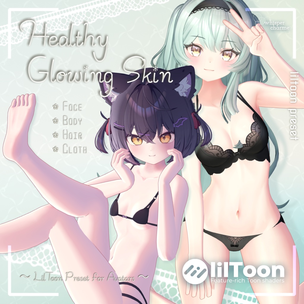 【汎用】Healthy Glowing Skin【lilToonプリセット】