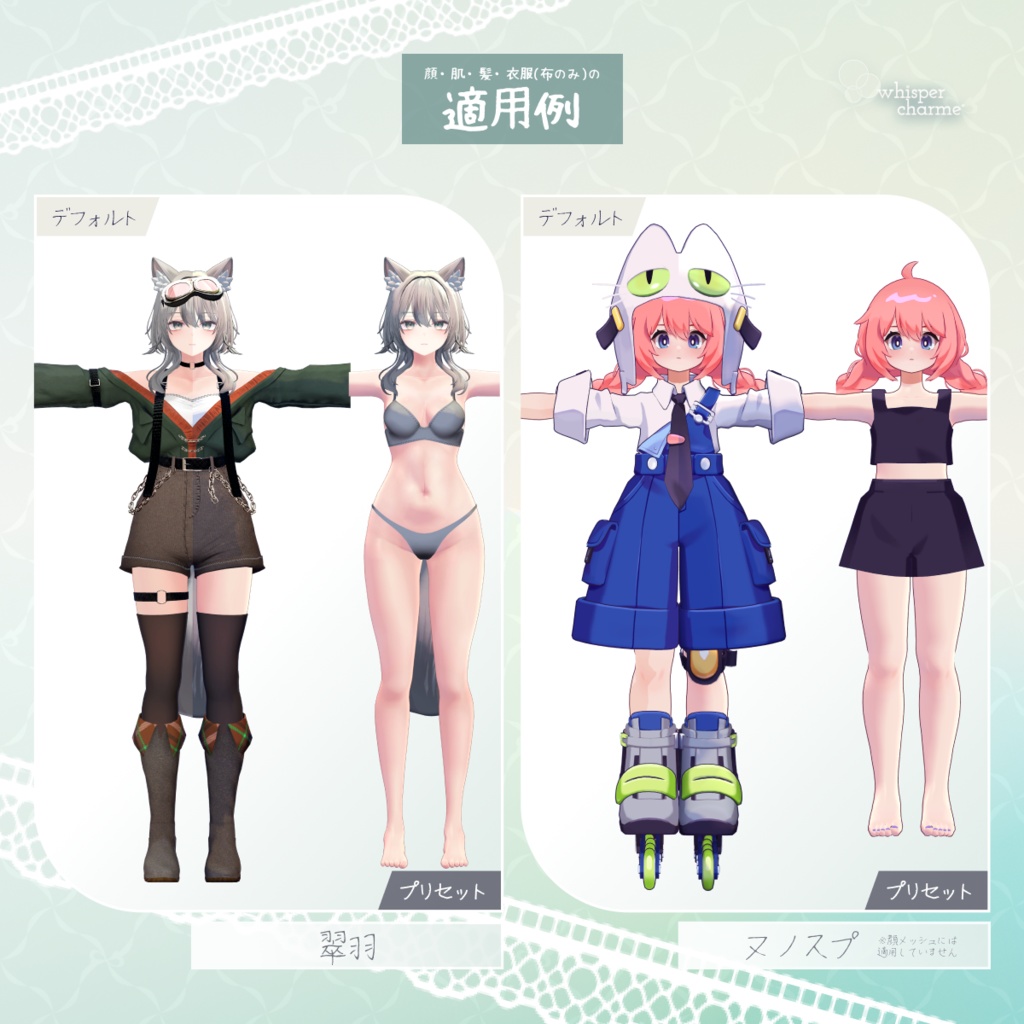 【汎用】Healthy Glowing Skin【lilToonプリセット】