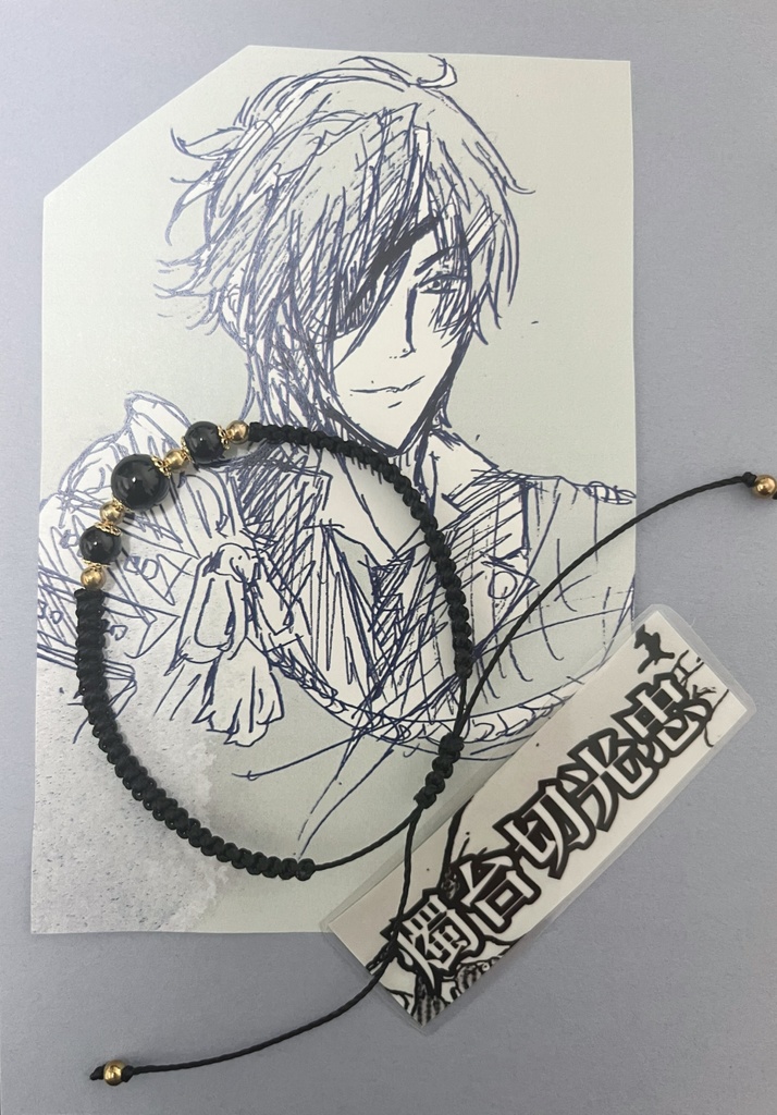 燭台切光忠 大倶利伽羅イメージ ブレスレット