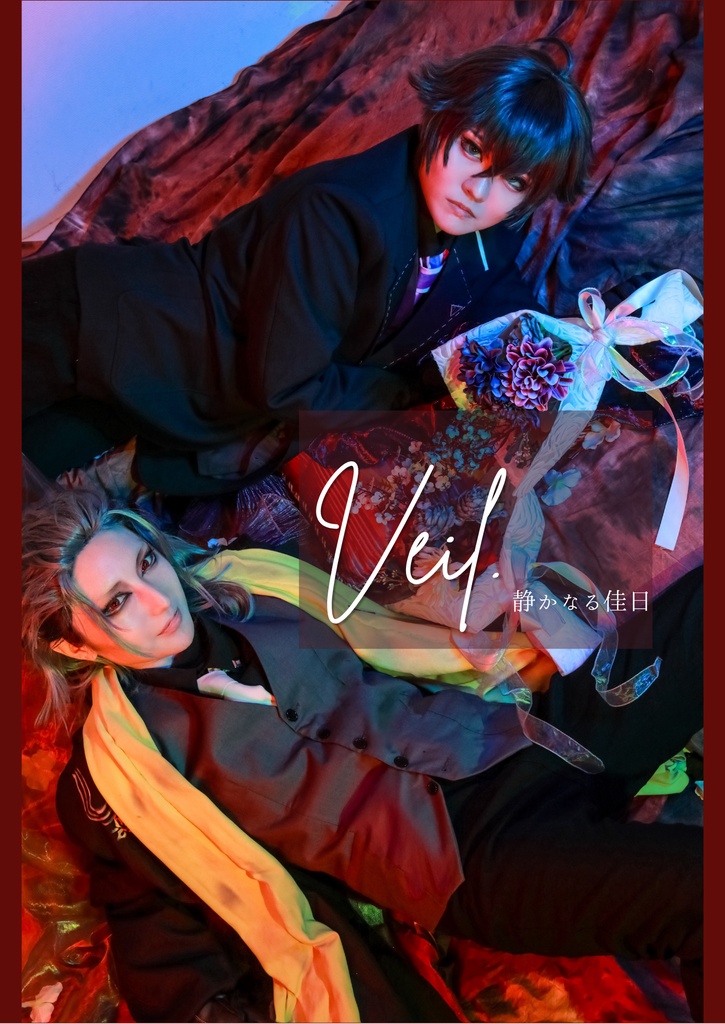 大典太光世×水心子正秀 コスプレ写真集『   Veil  -静かなる佳日-』