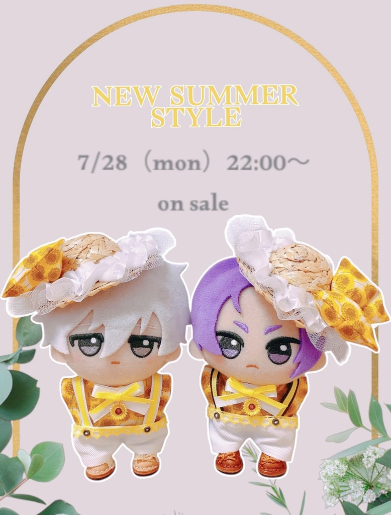 ヒマワリお出かけSET🌻
