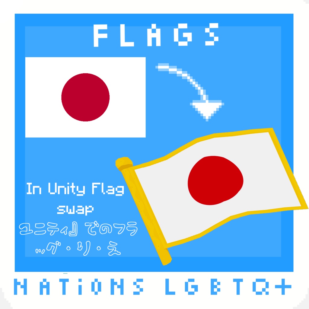 Easy Swap Flag pins イージー・スワップ・フラッグ・ピンズ