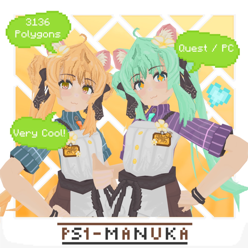 PS1マヌカ Manuka / 3Dモデル