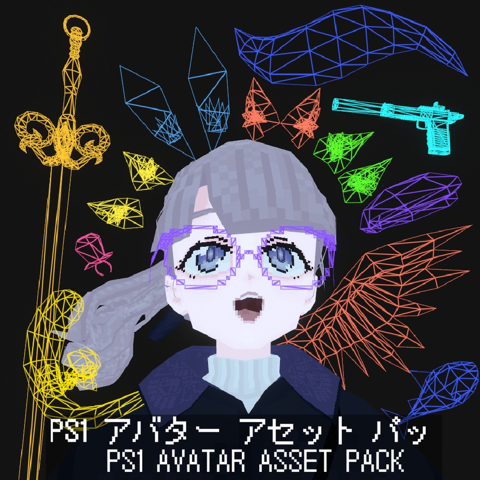 PS1 アバター アセット /  PS1 AVATAR ASSETS