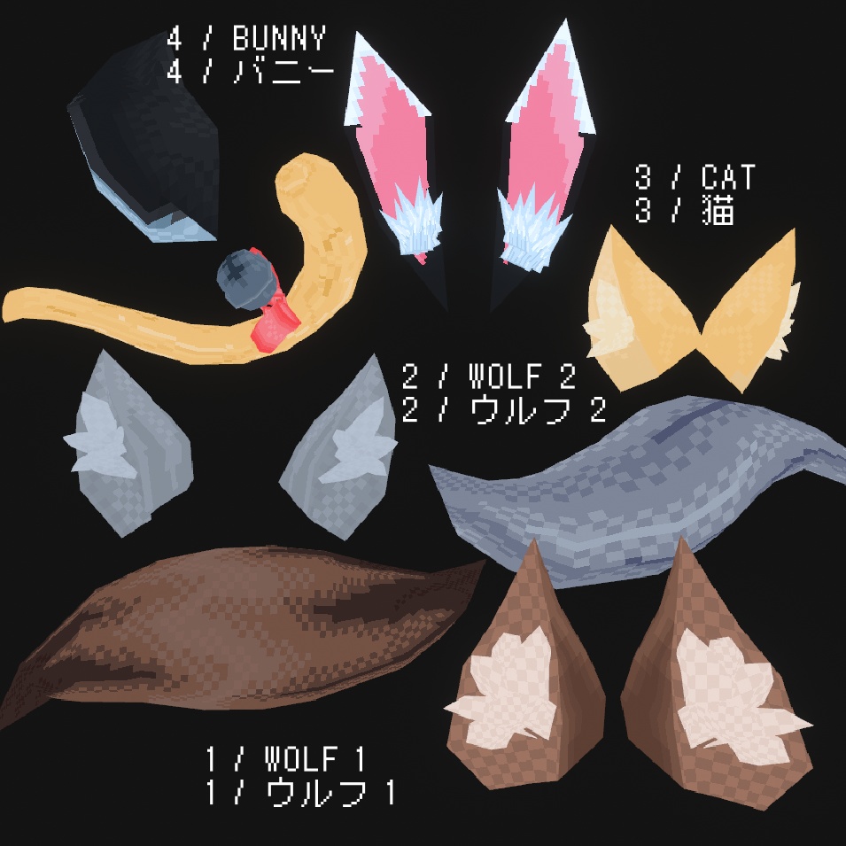 PS1 アバター アセット / PS1 AVATAR ASSETS