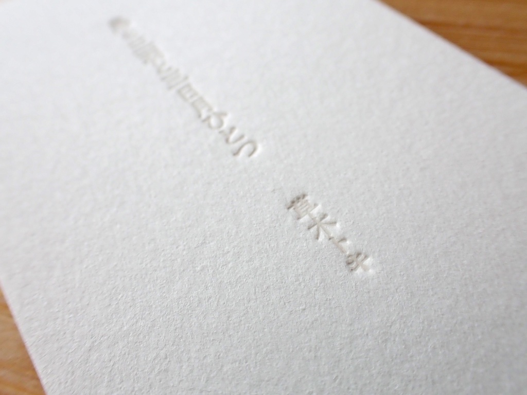 第二刷 「鳥を三羽と三日月ひとつ」手刷り活版印刷カードセット 草木トキ