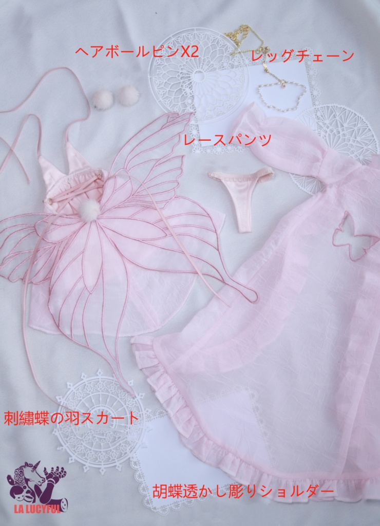 《Lady B.》POPO68サイズ