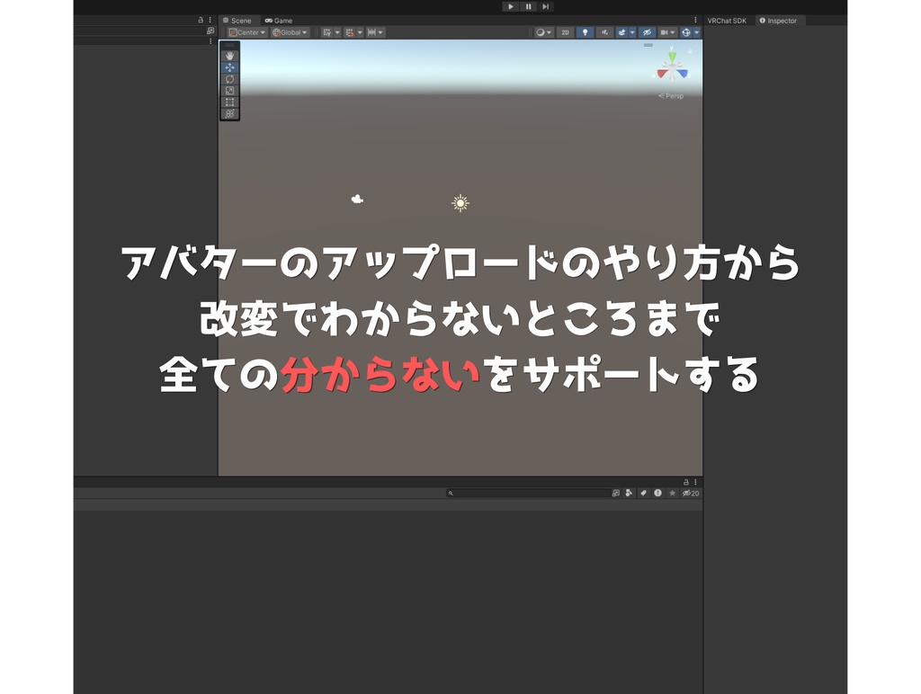 【Free】VRChat AI Assistant 初心者におすすめ! unity内でAIが改変の手助け