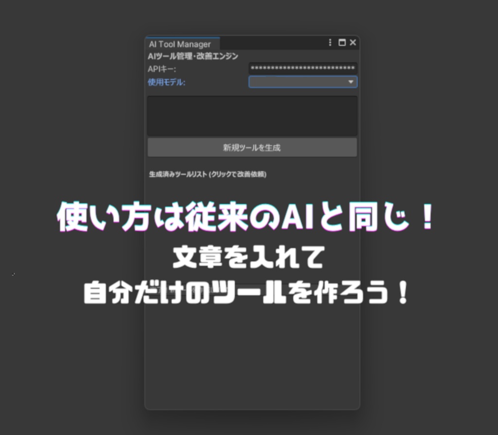 ð1é±éãã£ãŒãããã¯ã»ãŒã«ðã7/13ïœ7/20 ãAIToolMaker unityå
ã§AIã䜿ã£ãŠããŒã«ãäœæããããŒã«ãã»ãŒã«åŸã¯1000åã«ãªããŸã