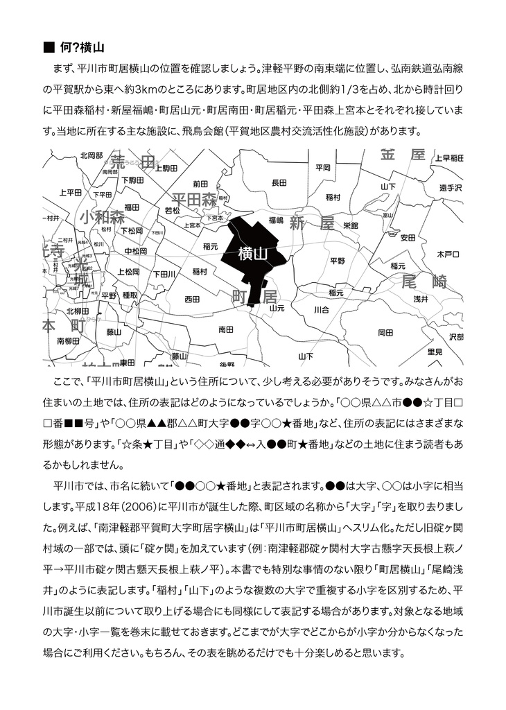 横山学考 準備号