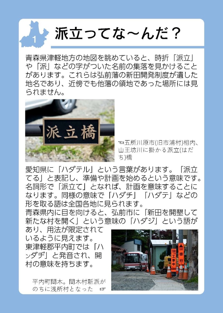 【電子版】は立のお派なし