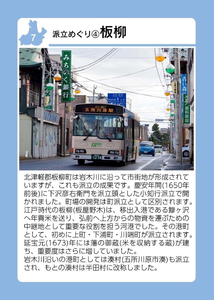 【電子版】は立のお派なし