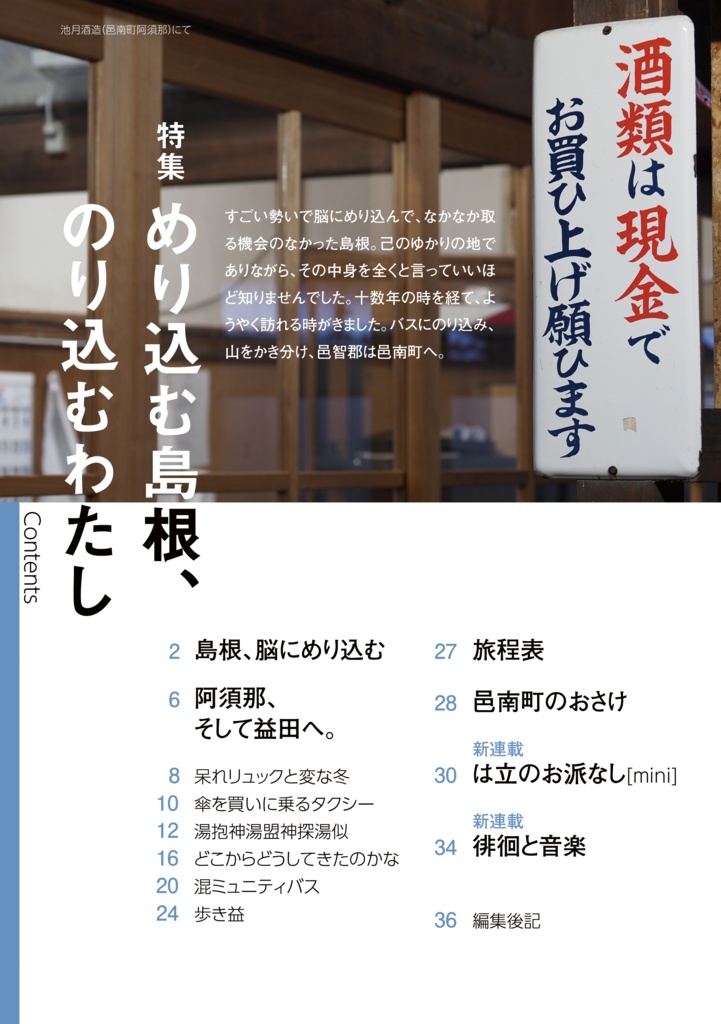 徘徊通信🍥2024芒種の号