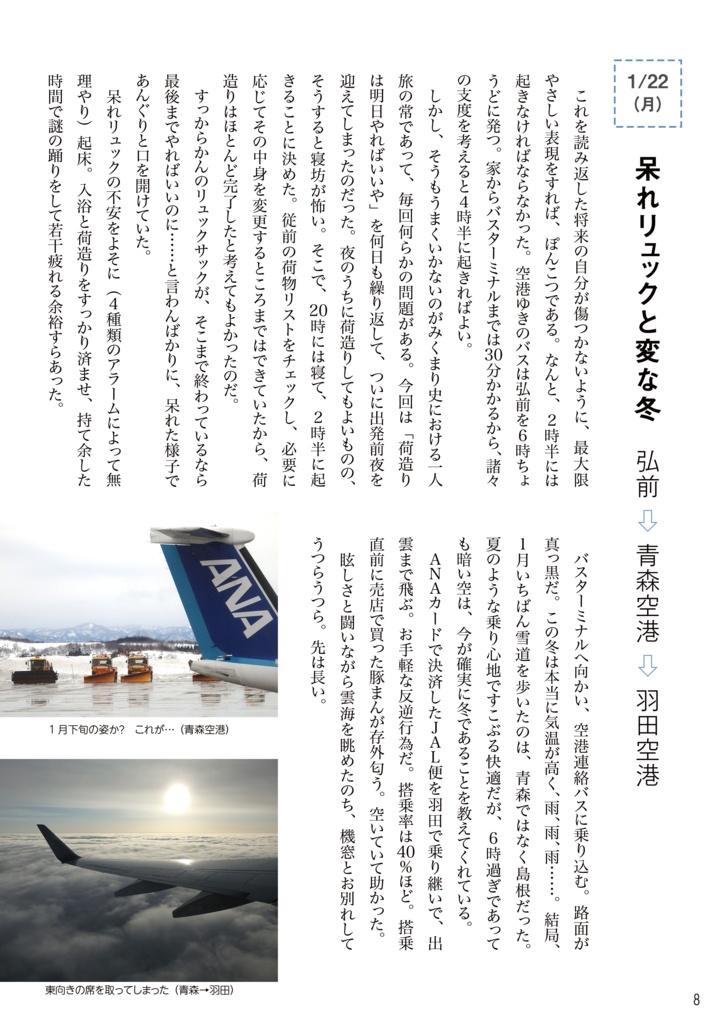 徘徊通信🍥2024芒種の号