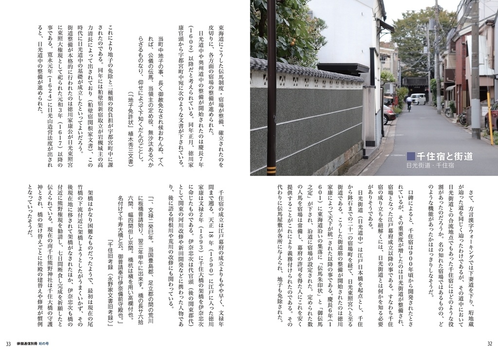 徘徊通信別冊 垳の号