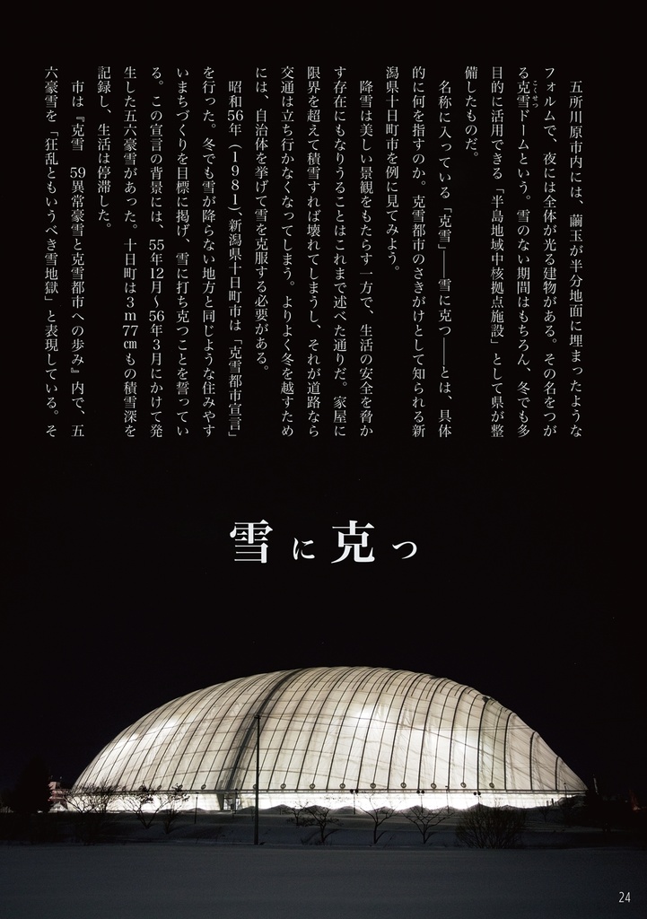 徘徊通信🍥2025啓蟄の号