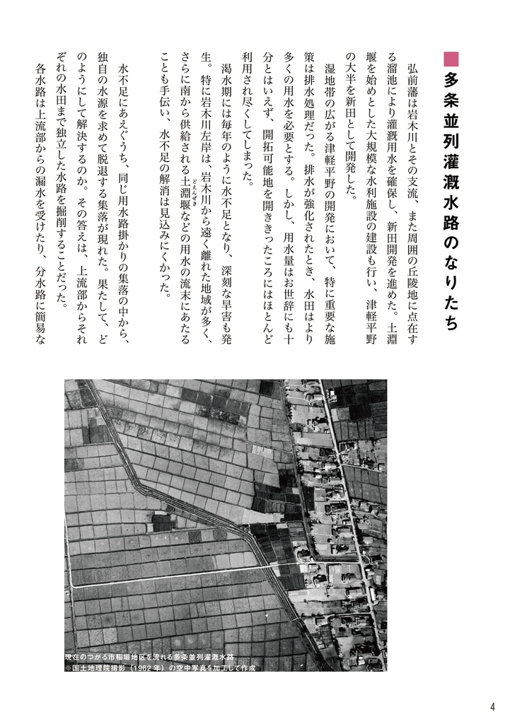 徘徊通信🍥2025穀雨の号