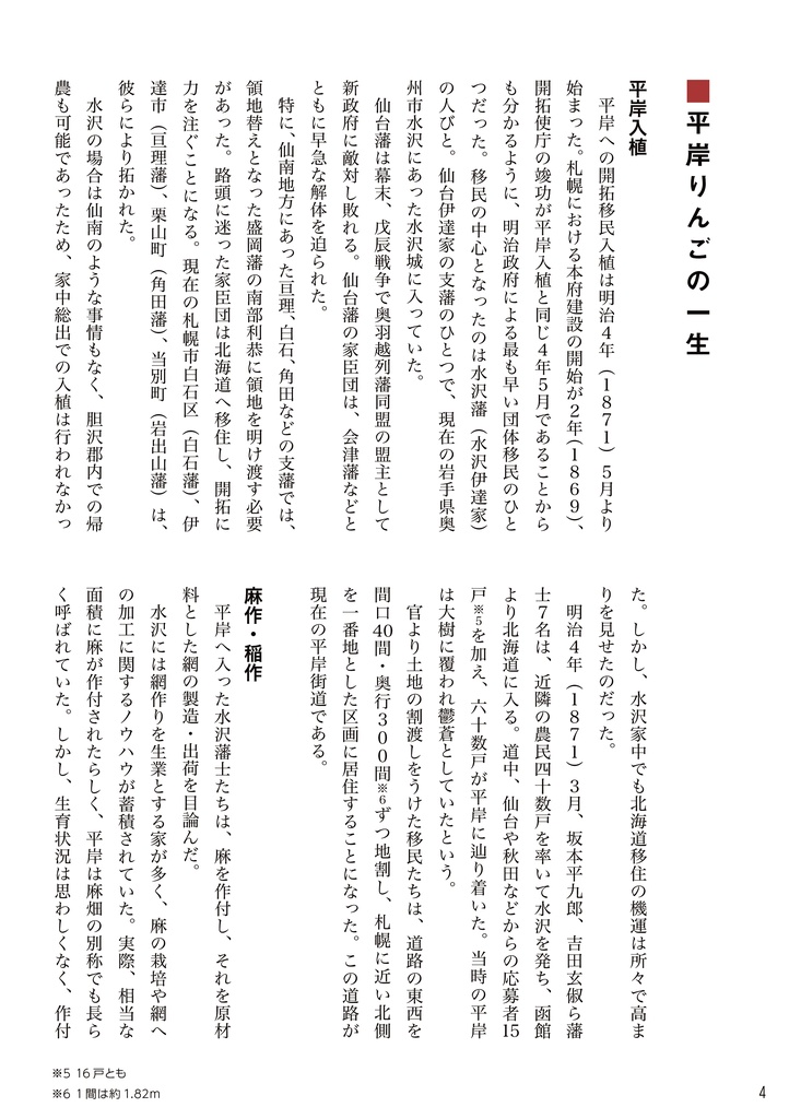 徘徊通信🍥2025夏至の号