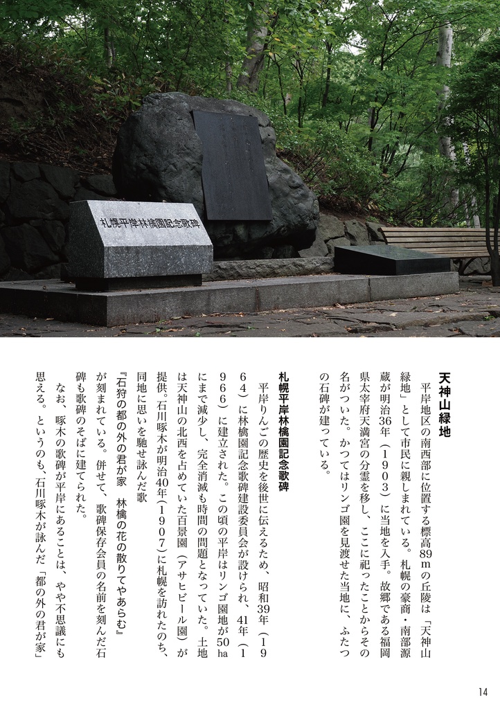 徘徊通信🍥2025夏至の号