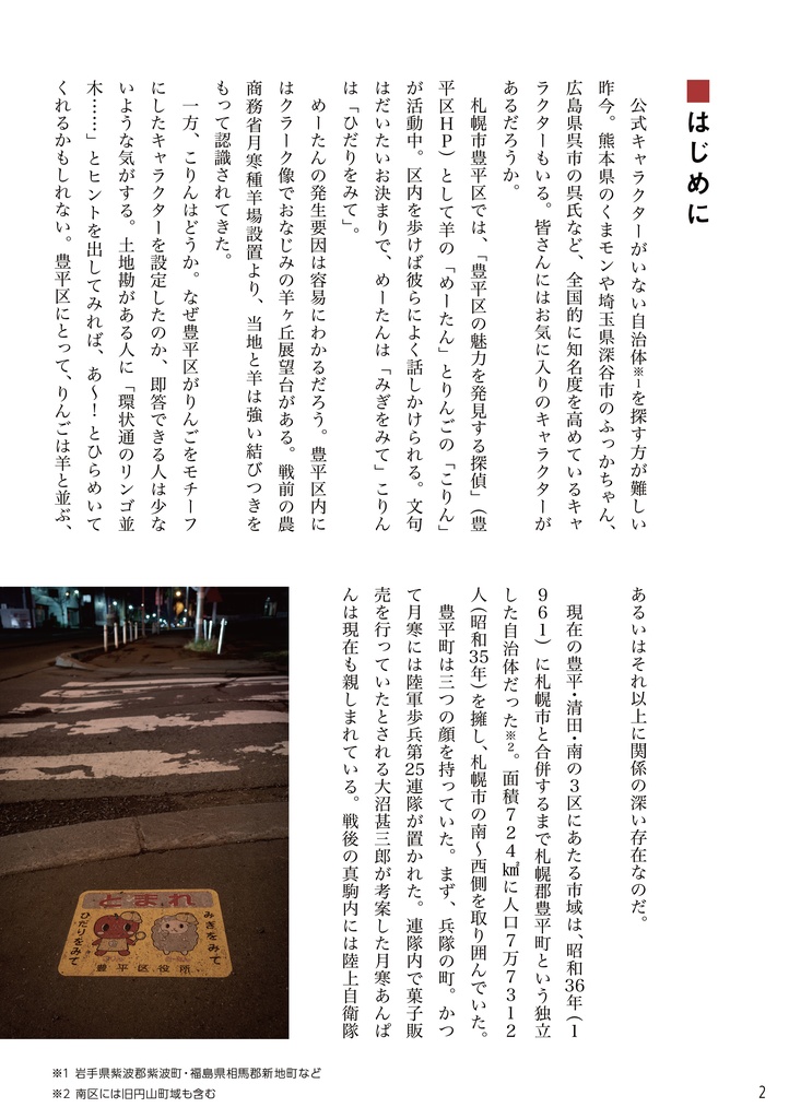 徘徊通信🍥2025夏至の号