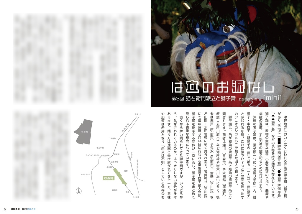 徘徊通信♨2025処暑の号