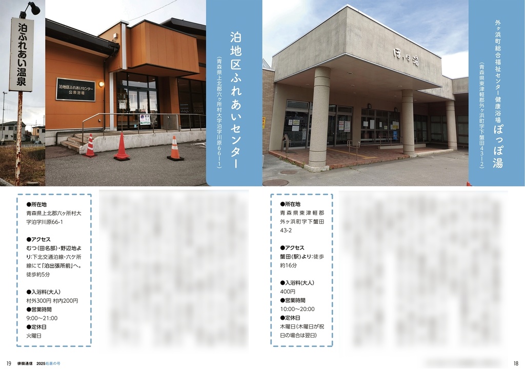 徘徊通信♨2025処暑の号