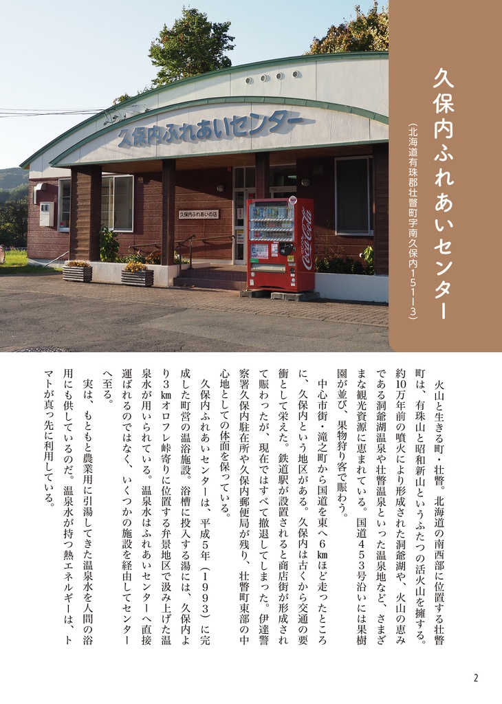 徘徊通信(小)2025白露の号