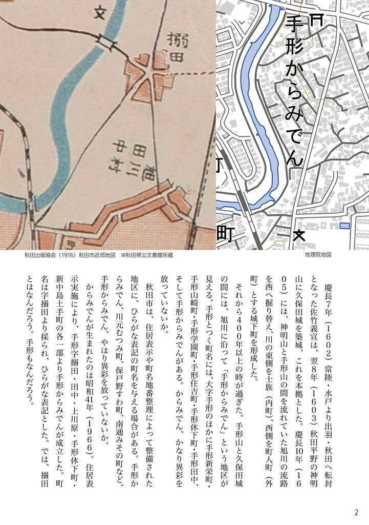 徘徊通信(小)2025霜降の号