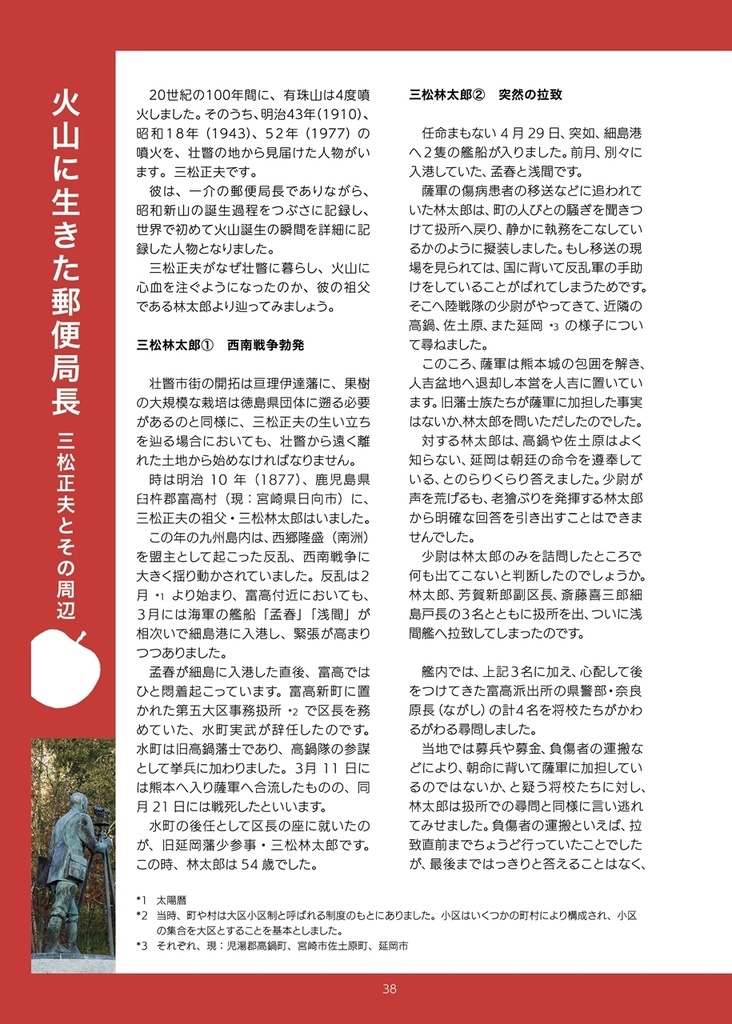 木下ひなたさんの壮瞥町りんご大使おめでとうの本2024