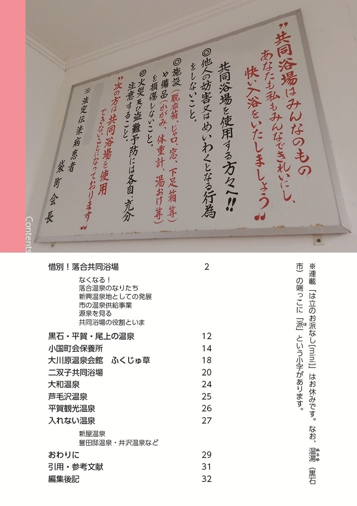 徘徊通信♨2026立秋の号