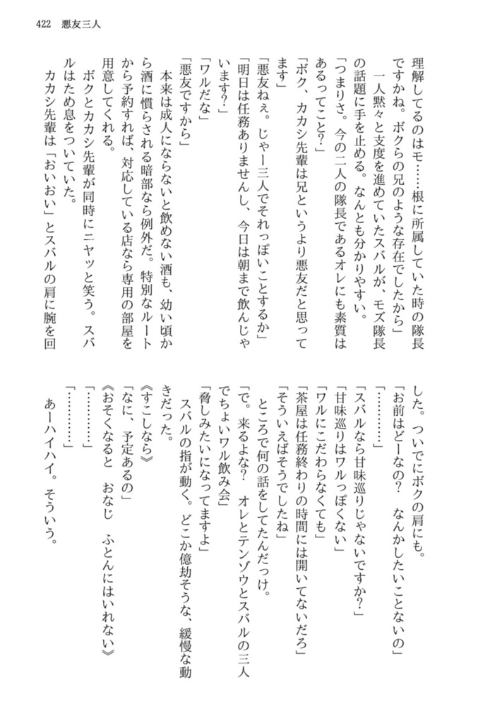 じんせいみてい! 巻ノ一